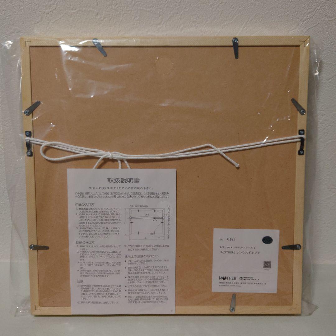 MOTHER　レプリカスクリーン　サンクスギビング　ナチュラル(Sサイズ)
