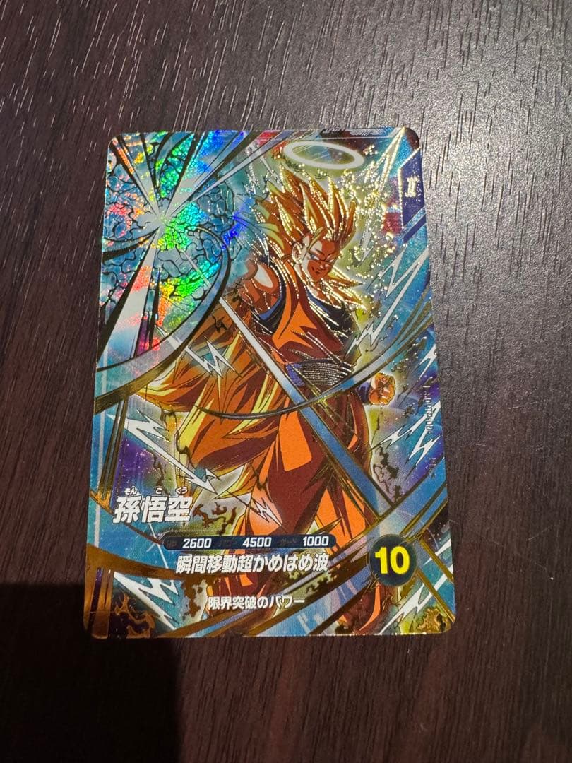 ドラゴンボールスーパーダイバーズ　孫悟空　SDVTP-004　パラレル