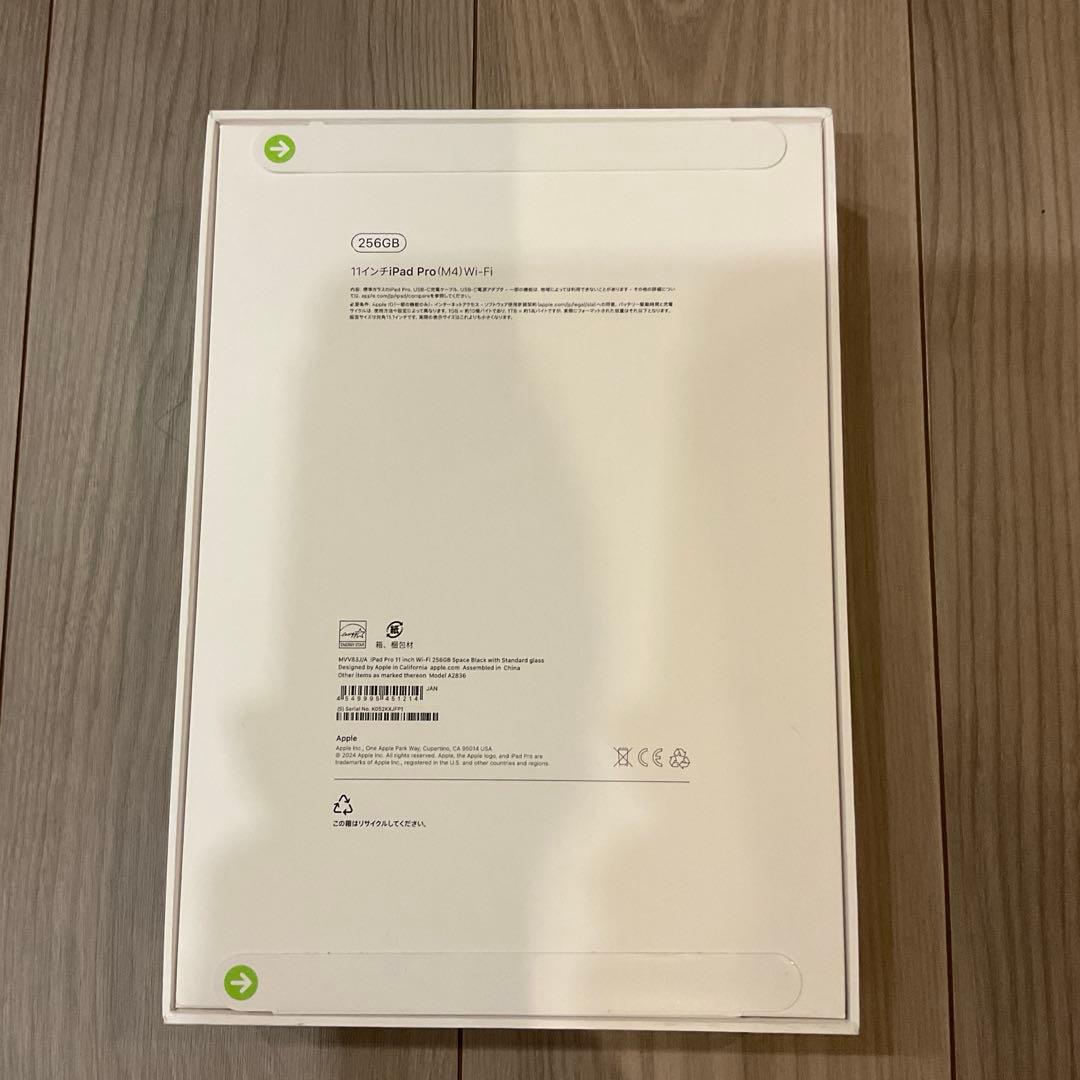 iPad Pro 11インチ M4 Wi-Fi 256GB スペースブラック