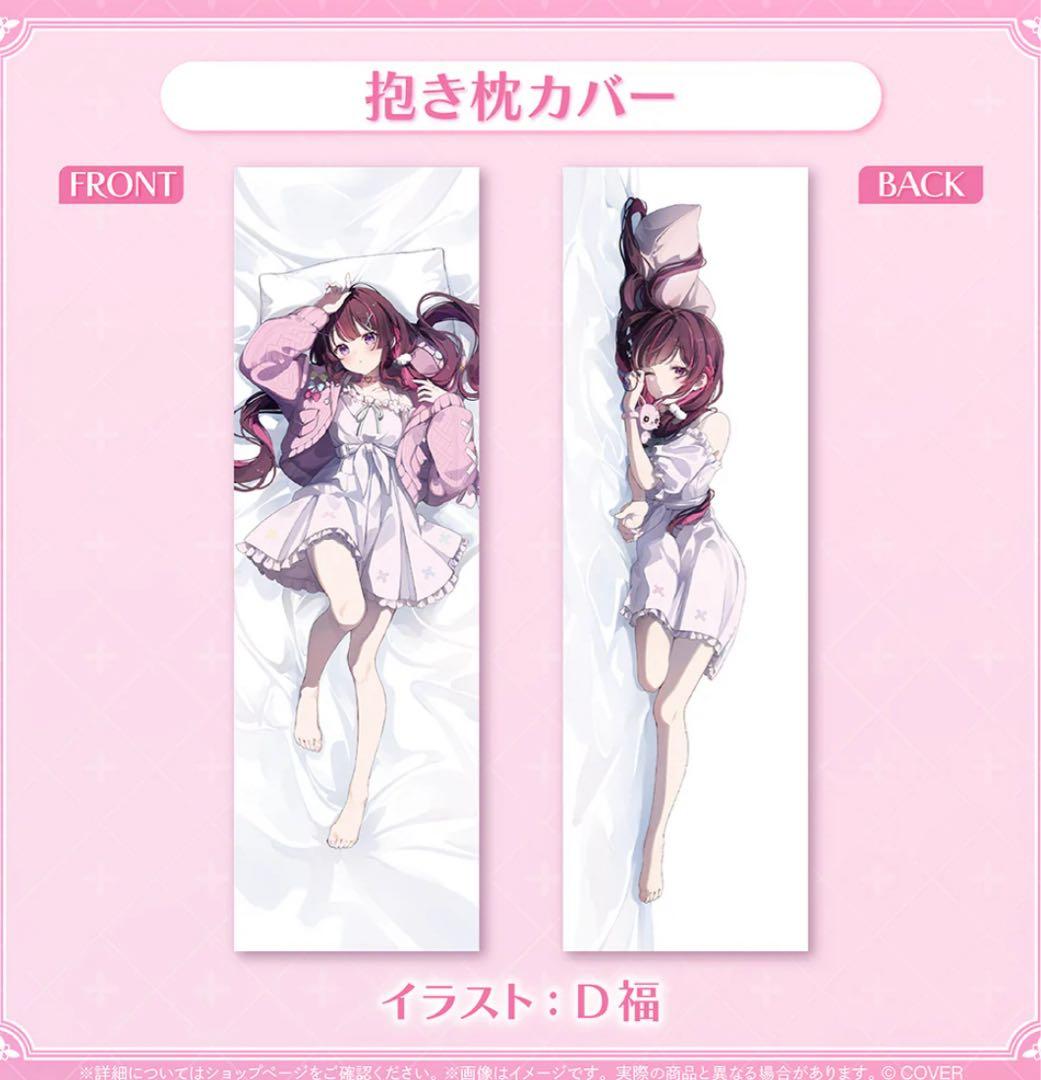 AZKi 2025 誕生日記念グッズ4点セット