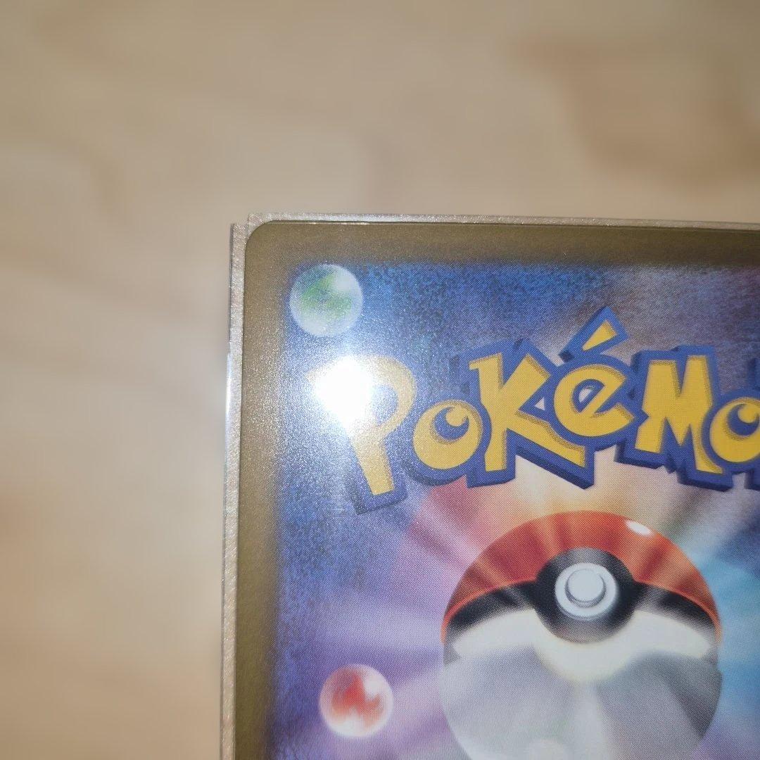 【アミ】メガゲンガーex sar メガドリーム　ポケモンカード