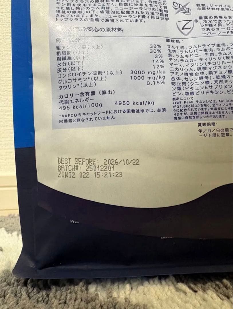 Ziwi Peak ラム 1kg