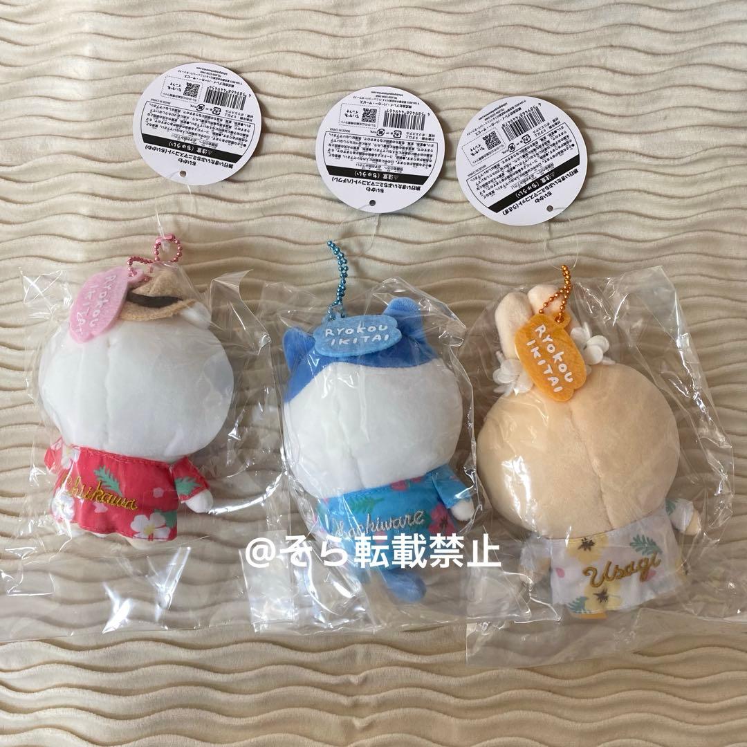 ちいかわ観光 マスコット キーホルダー 3点セット ハチワレ うさぎ