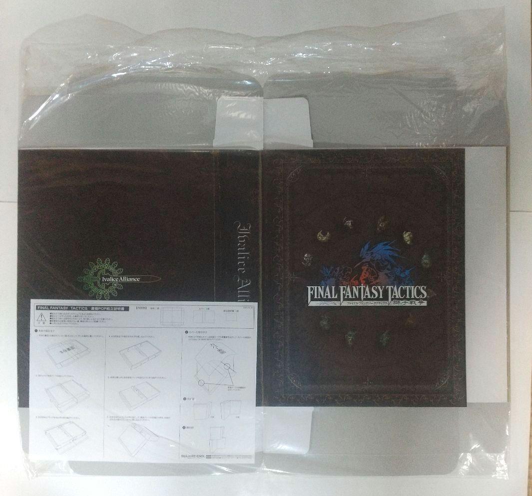 ファイナルファンタジータクティクス未使用 販促ツール3点 FFタクティクス非売品