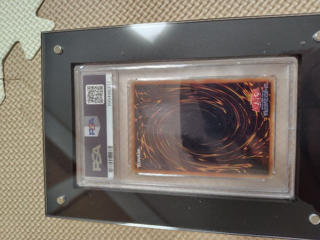 万物創世龍psa10