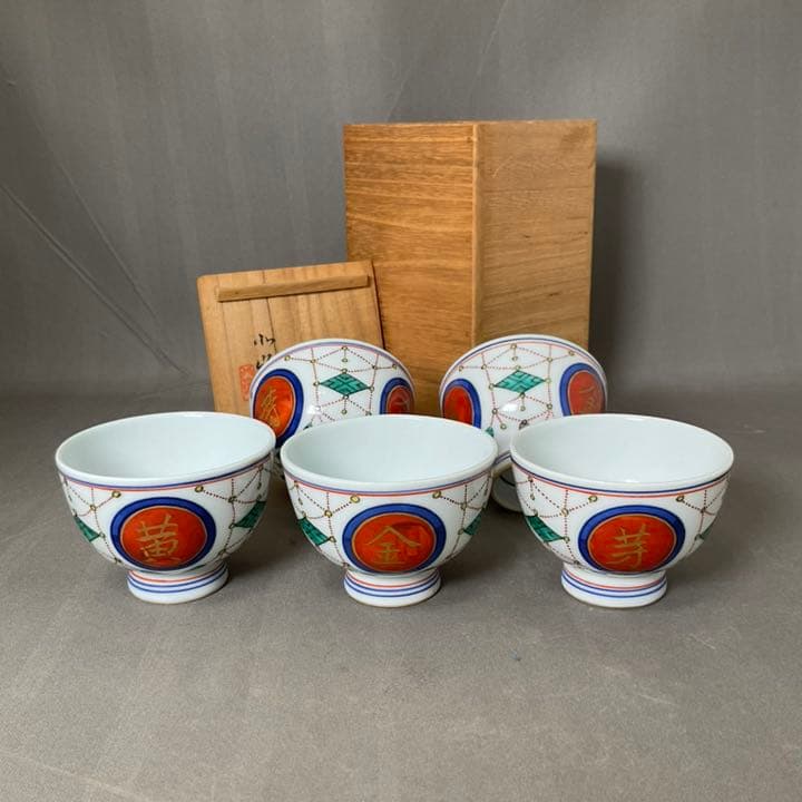 大丸北峰　煎茶碗　5客　煎茶　黄金芽　送料込