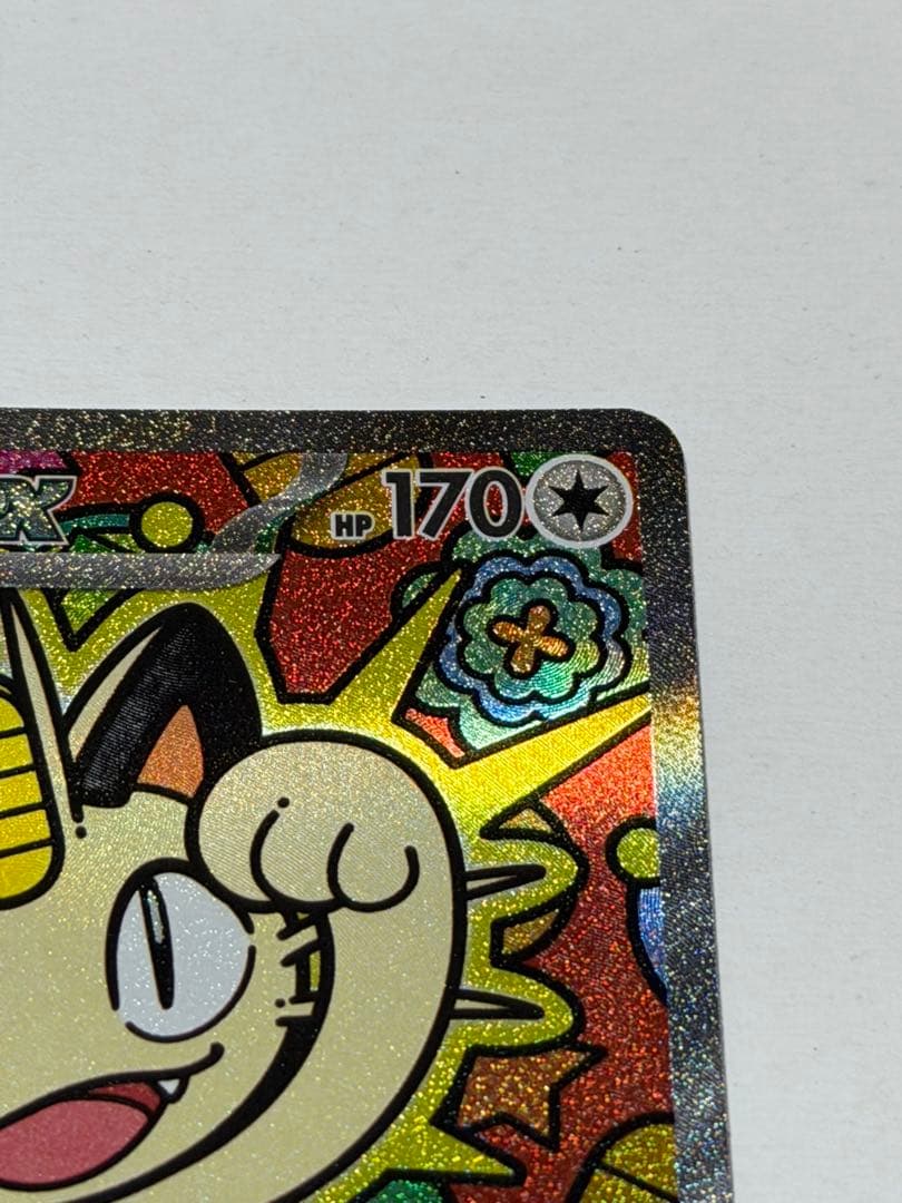 ポケモンカード ムニキスゼロ ニャースSAR