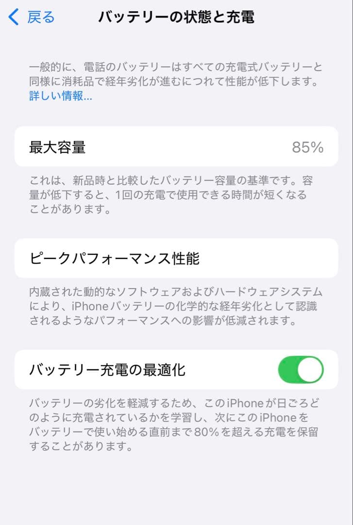 iPhone 14 Pro ゴールド　128GB 電池85%