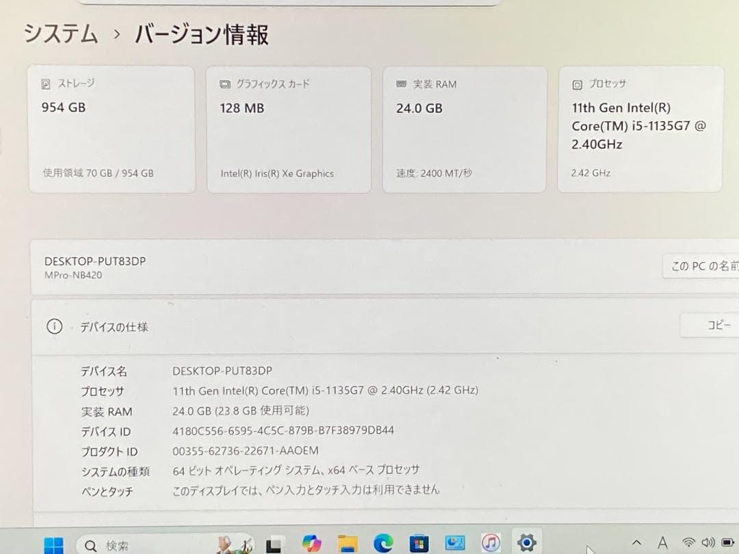 MousePro 11世代i5/メモリ24GB/新品SSD1TB/Office