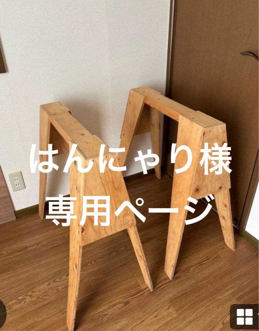 作業台 作業馬 テーブル脚 DIY 木工 スタッキング 天然木 2個セット