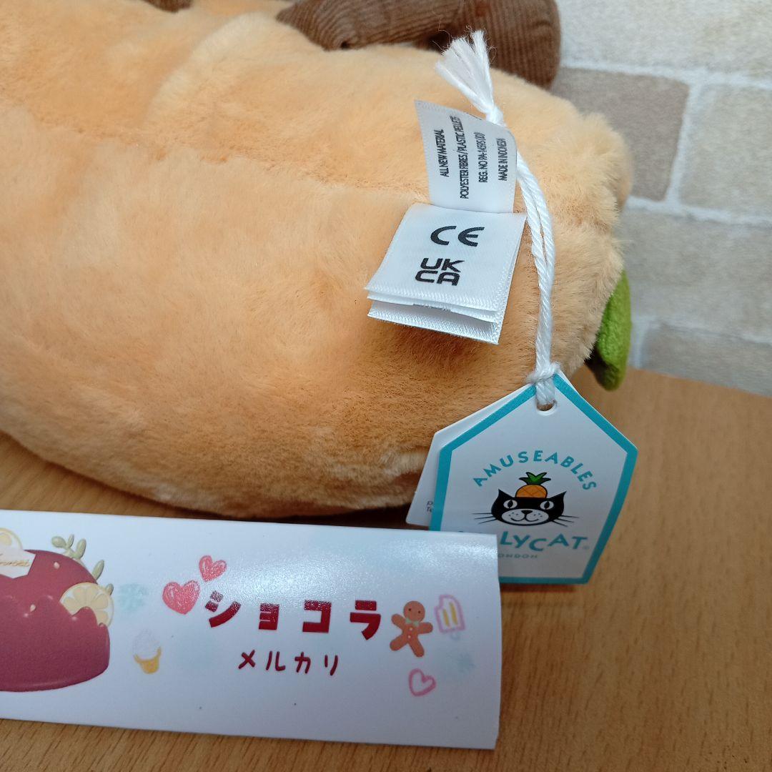 ジェリーキャット　　tacos　タコス 食物　パン　ぬいぐるみ