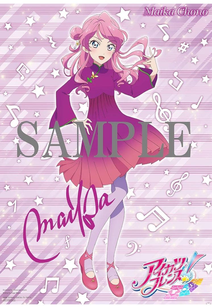 アイカツフレンズ　布ポスター2枚セット