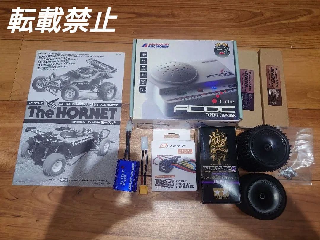 タミヤ ホーネット ブラシレスモーター 組立済