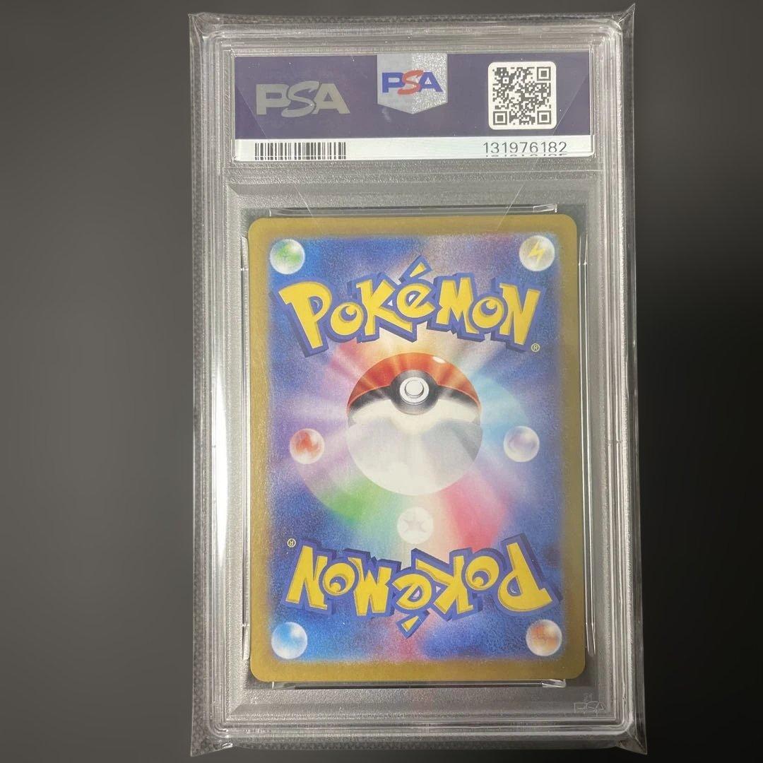 PSA9 ピカチュウ 夏がキタ プロモ 2枚セット