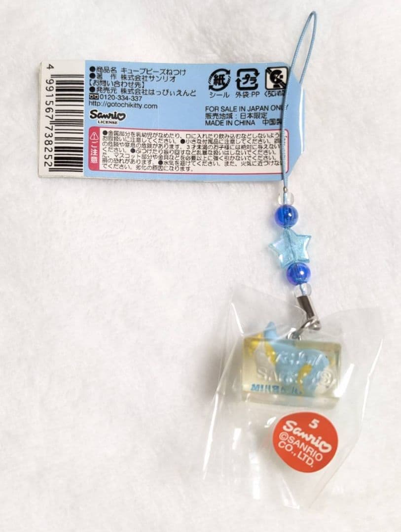 ご当地キティ　根付け　水族館限定　AQUARIUM ストラップ