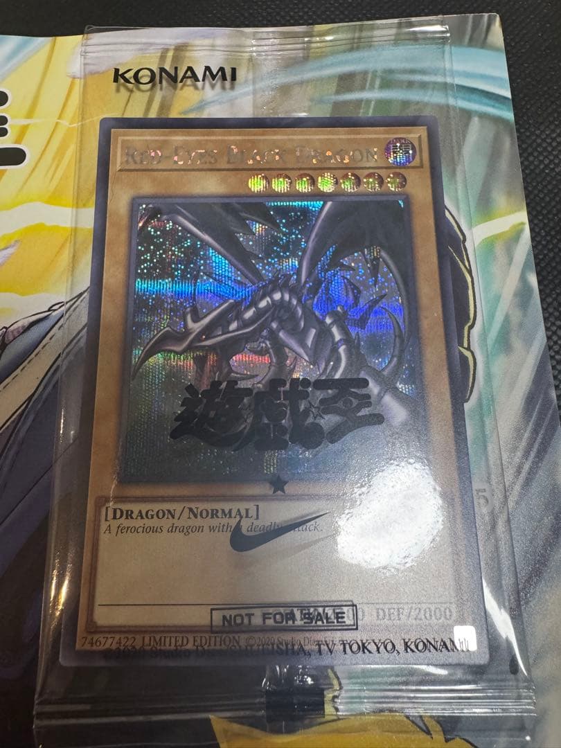 遊戯王　NIKE コラボ　レッドアイズブラックドラゴン　本付き