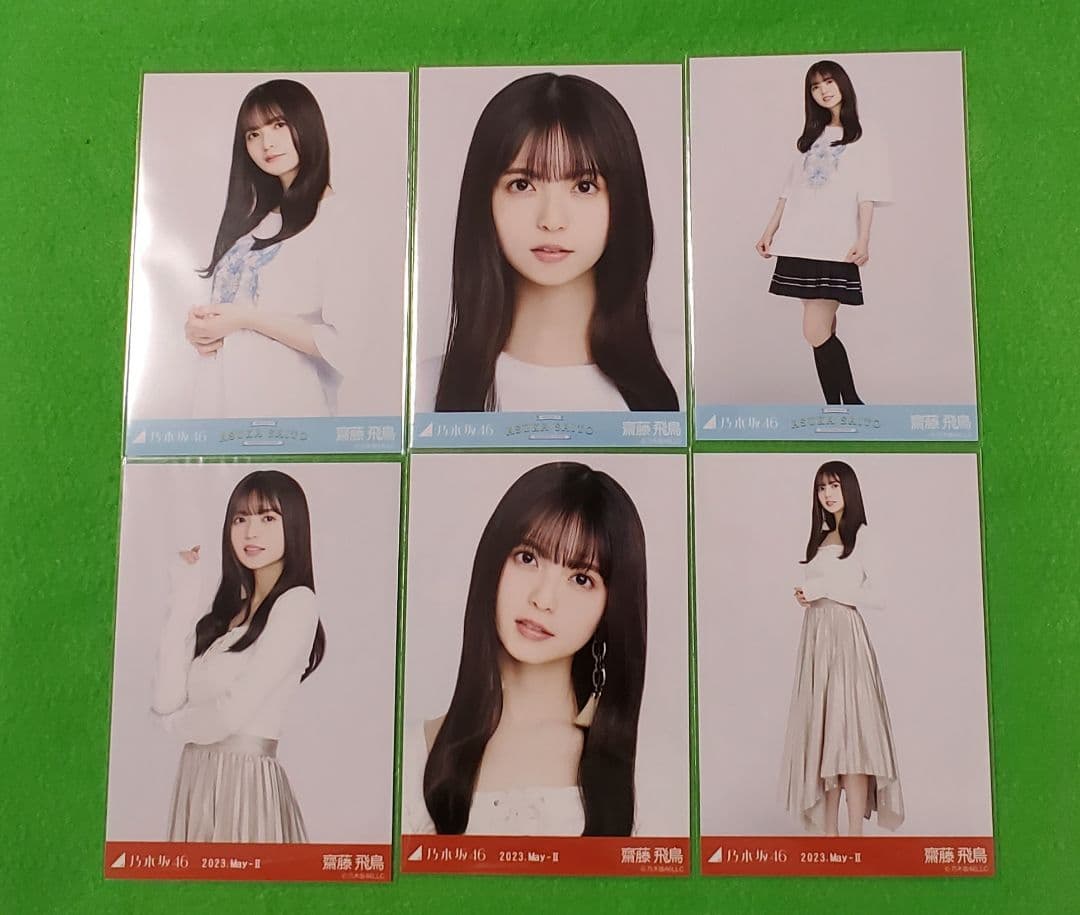 乃木坂46　齋藤飛鳥生写真