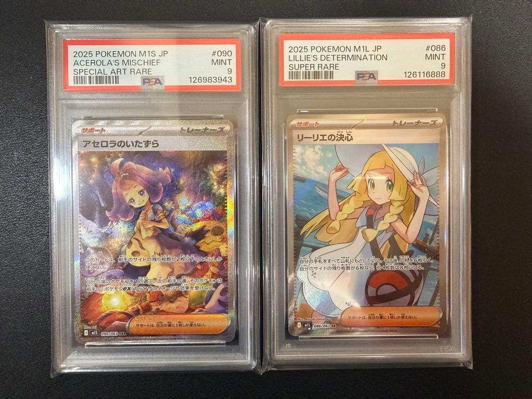 [PSA9]リーリエの決心 SR アセロラのいたずらSAR