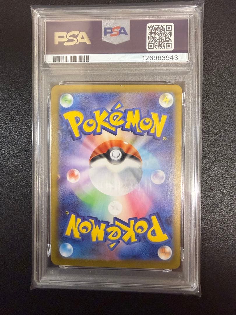 [PSA9]リーリエの決心 SR アセロラのいたずらSAR