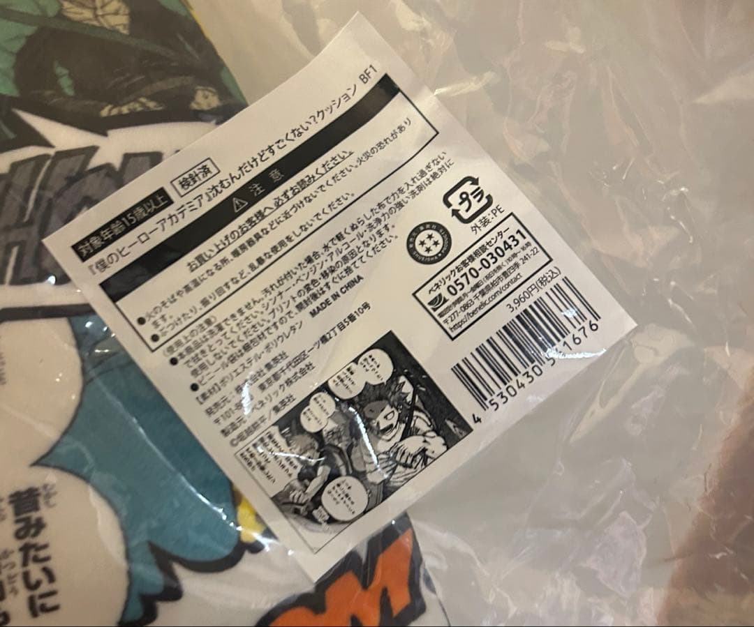 僕のヒーローアカデミア ジャンショ 沈むんだけどすごくない？クッション