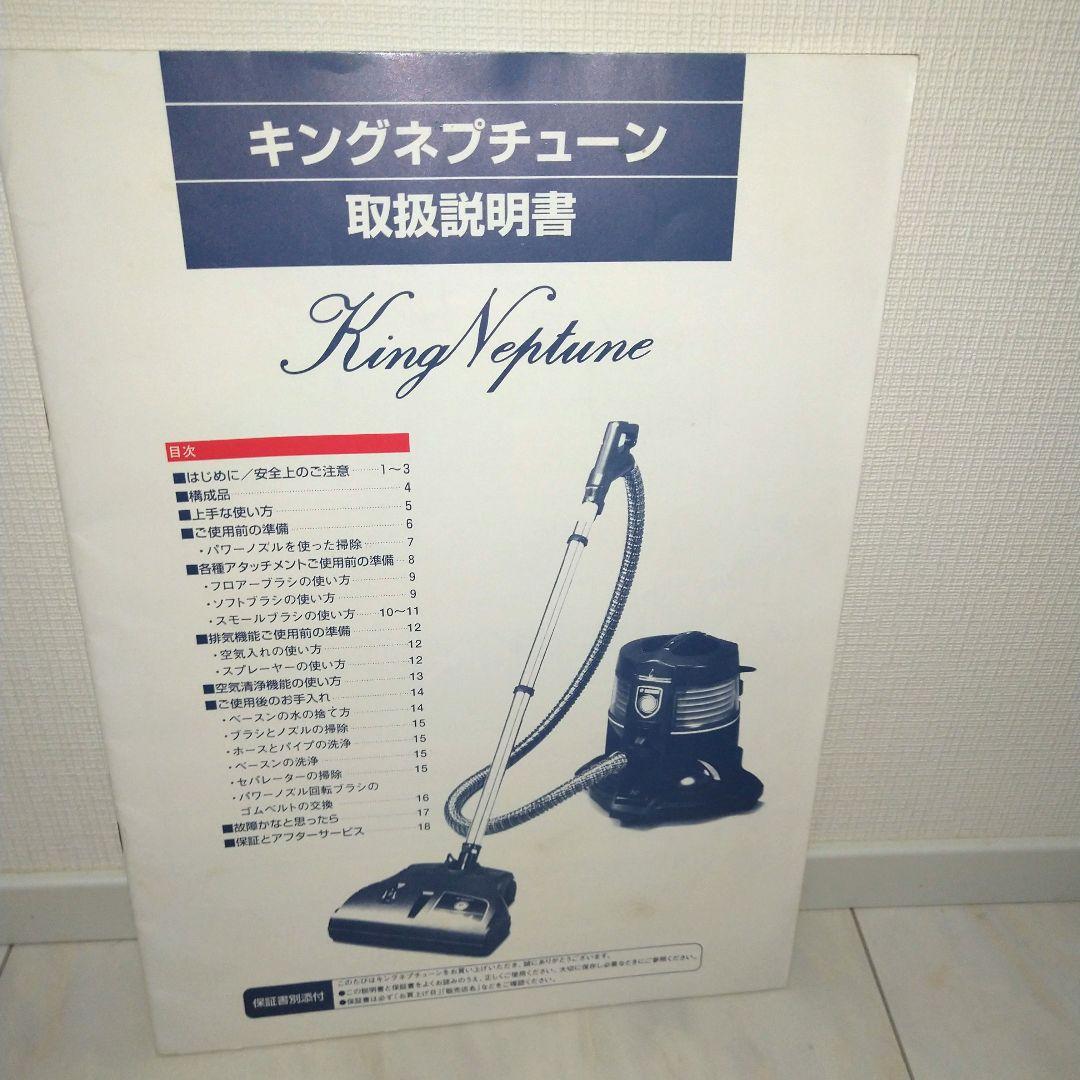 レクスエア社 キングネプチューン 耐久性掃除機 掃除機