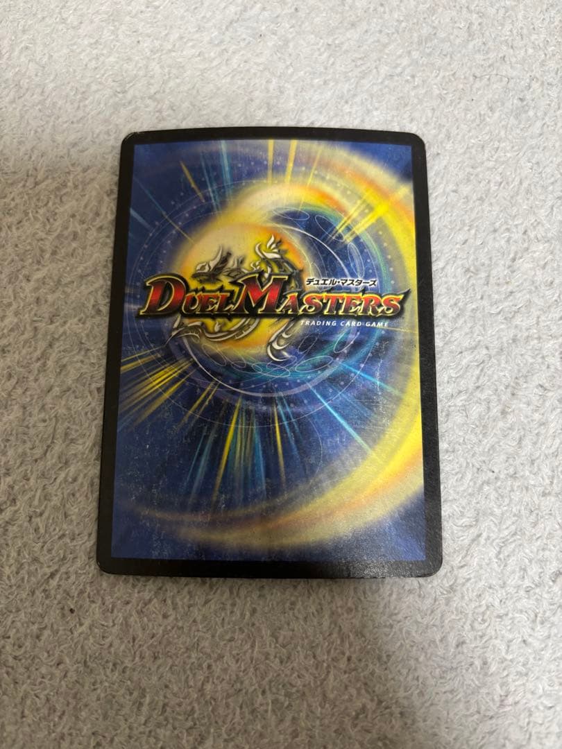 デュエルマスターズ　ボルメテウスホワイトドラゴン　初期　プレイ用 2枚