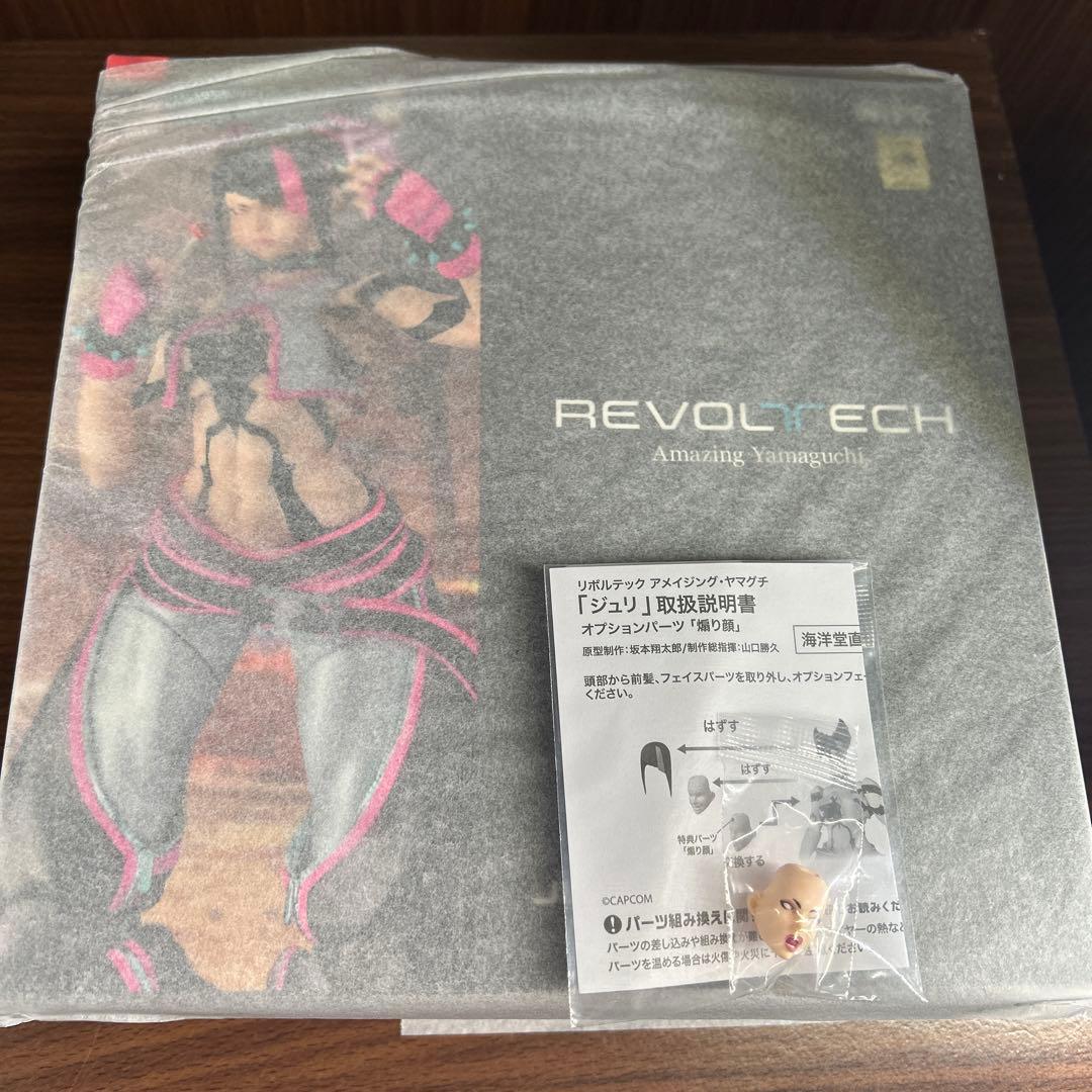 新品未開封　アメイジング・ヤマグチ ジュリ　直営店限定特典付