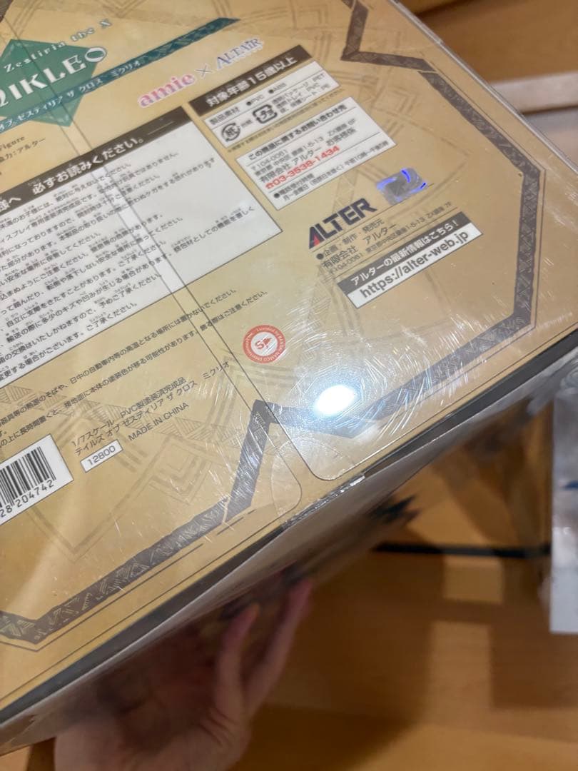 ALTER アルター テイルズ オブ ゼスティリア ザ クロス ミクリオ スレイ