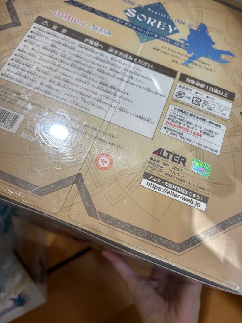 ALTER アルター テイルズ オブ ゼスティリア ザ クロス ミクリオ スレイ