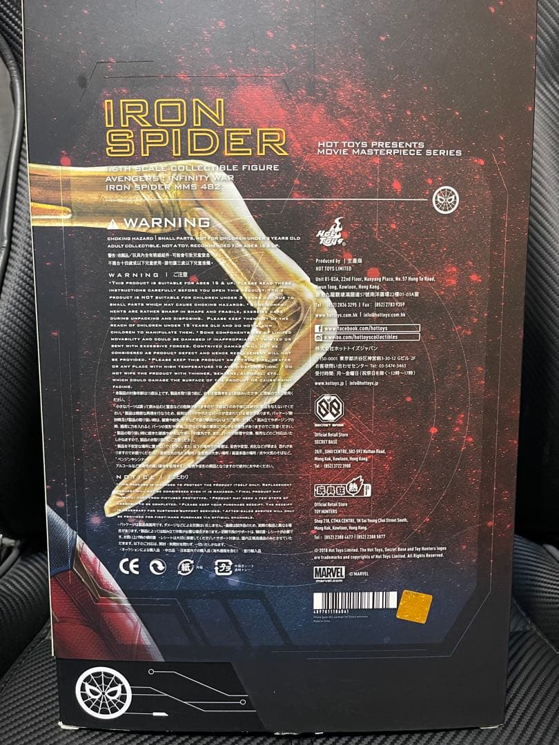 [ダン]ホットトイズ　アイアン・スパイダー