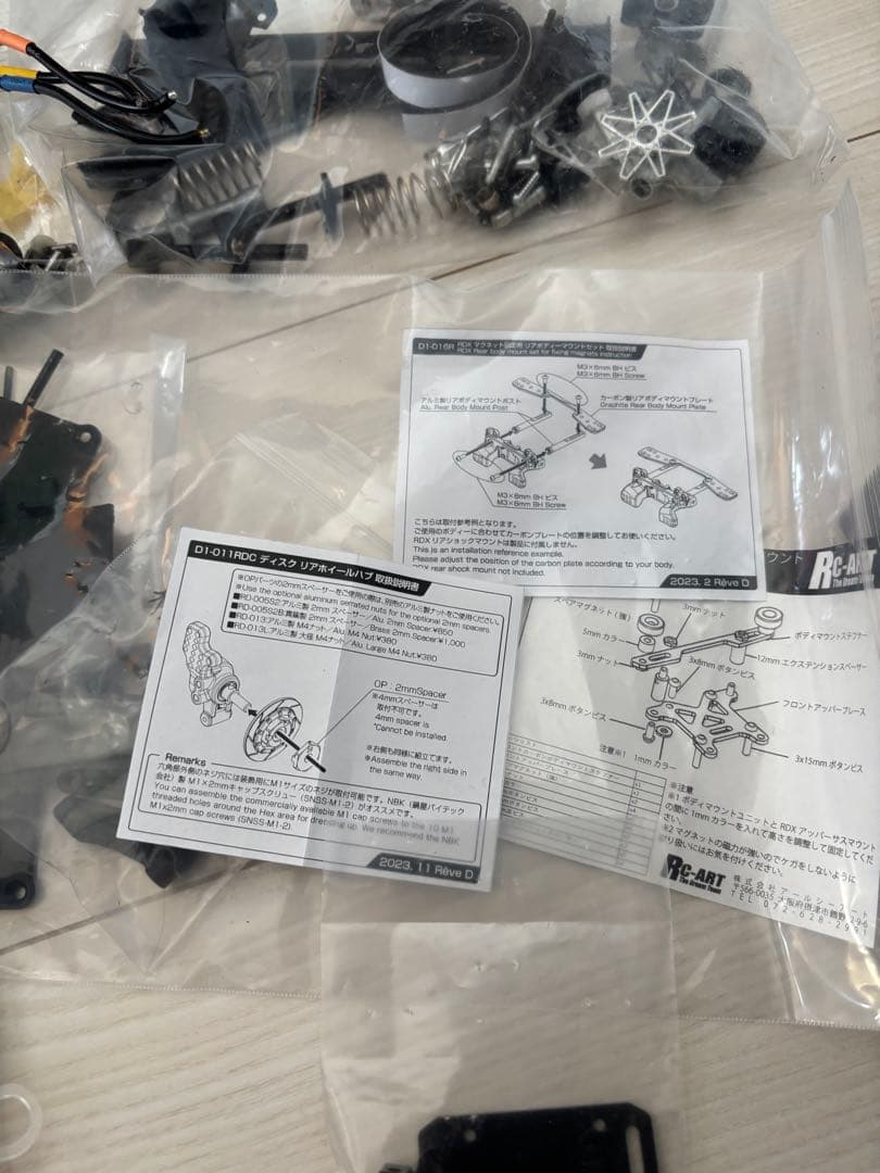 ラジドリ引退セット(RDX)