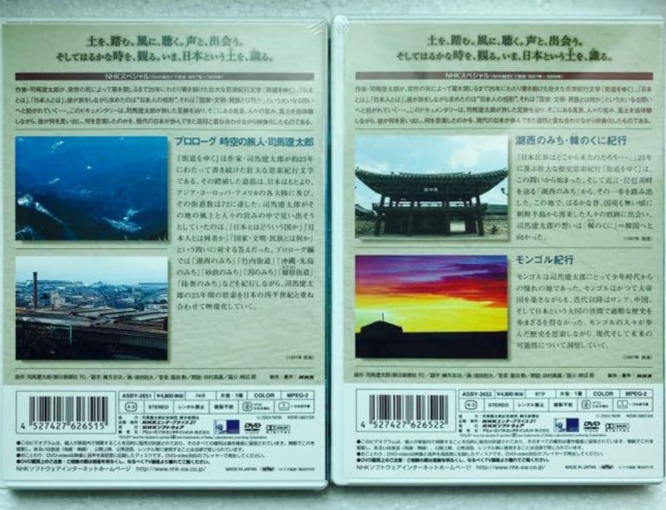 NHKスペシャル・新シリーズ 街道をゆく DVD-BOX〈19枚組〉