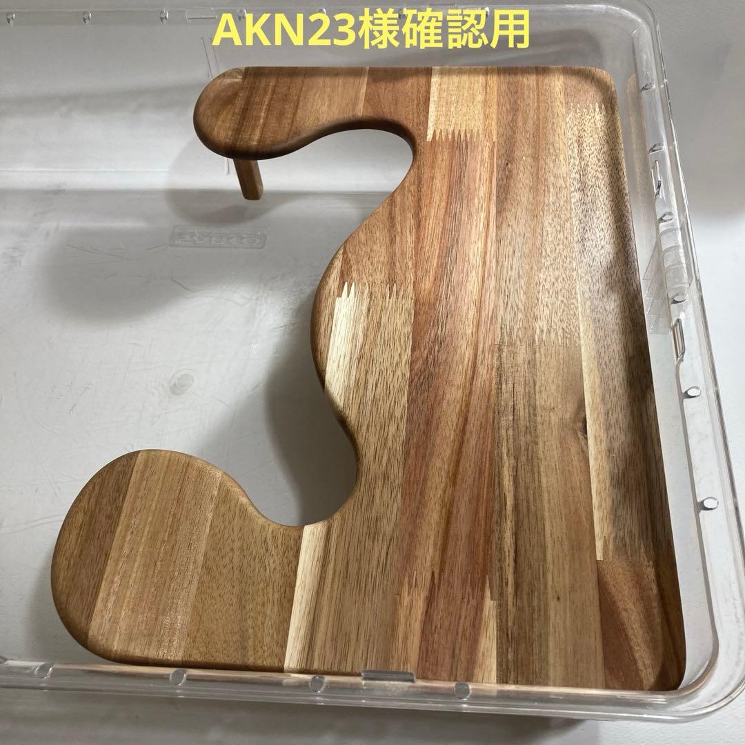 AKN23様確認用　ハムスター　ルーミィ60用　コの字 ロフト(グラスハーモニー