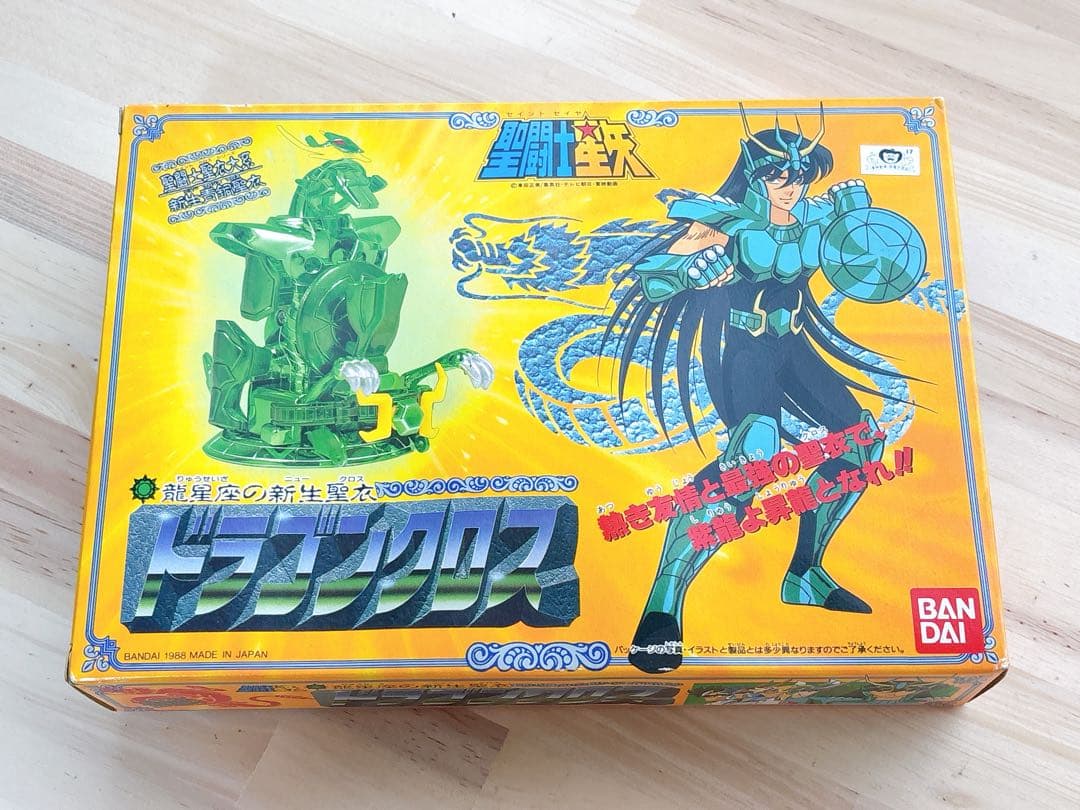 聖闘士聖衣大系 聖闘士星矢 新生ドラゴンクロス