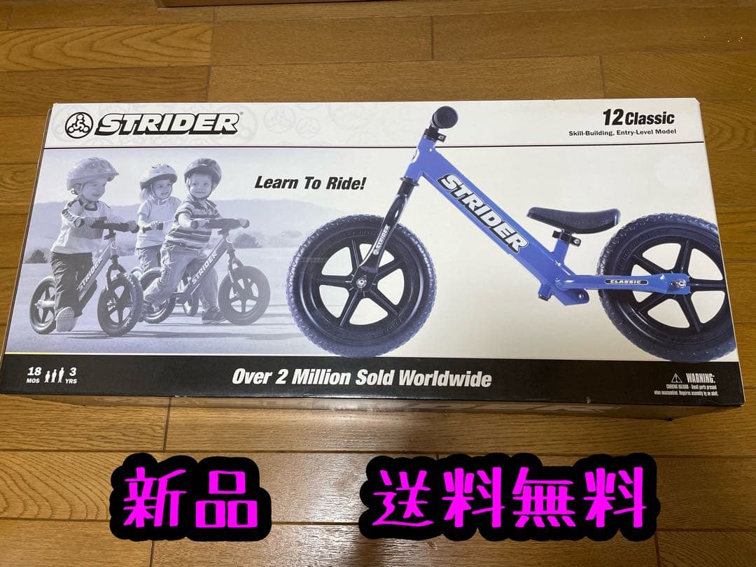 新品 STRIDER バランスバイク 12インチ ブルー②メぺジ