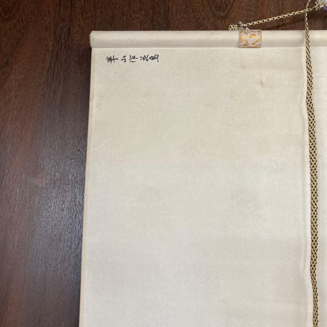 花鳥図 掛け軸 掛軸 軸装 日本画 水墨画 東洋美術 古美術 骨董品 古道具