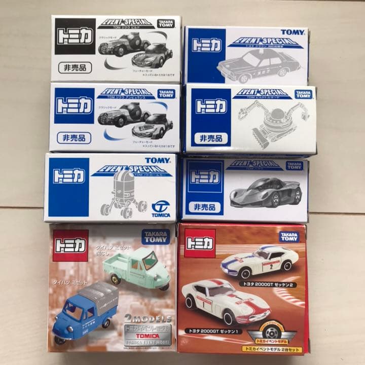 トミカ　EVENT SPECIAL 他8台セット