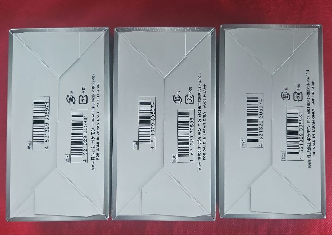 シャイニースターV シュリンク付き 未開封ボックス 3BOX