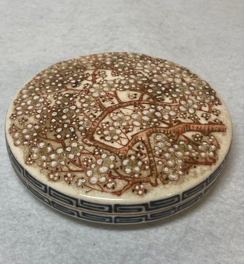 B523h「薩摩 梅樹の図 平丸香合」井口海仙書付箱　薩摩焼　茶道具