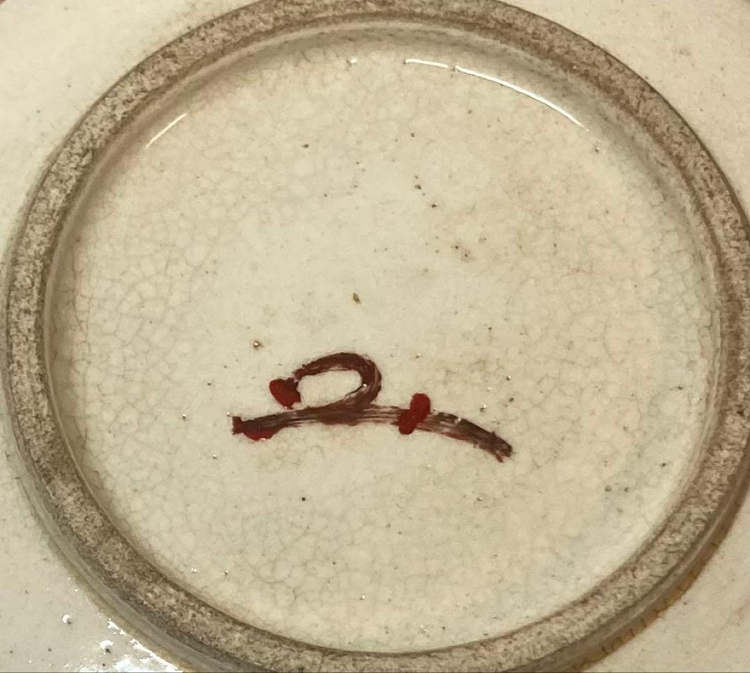 B523h「薩摩 梅樹の図 平丸香合」井口海仙書付箱　薩摩焼　茶道具