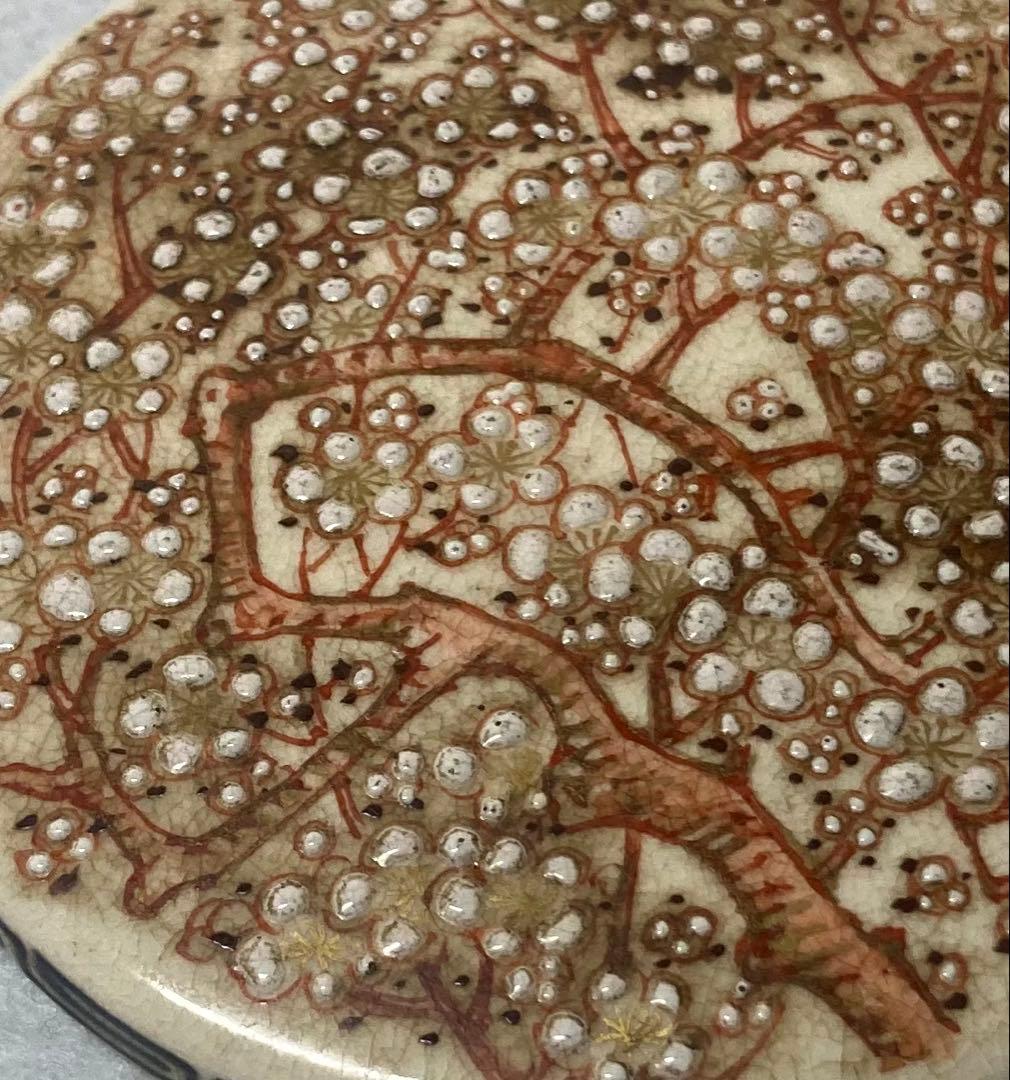 B523h「薩摩 梅樹の図 平丸香合」井口海仙書付箱　薩摩焼　茶道具