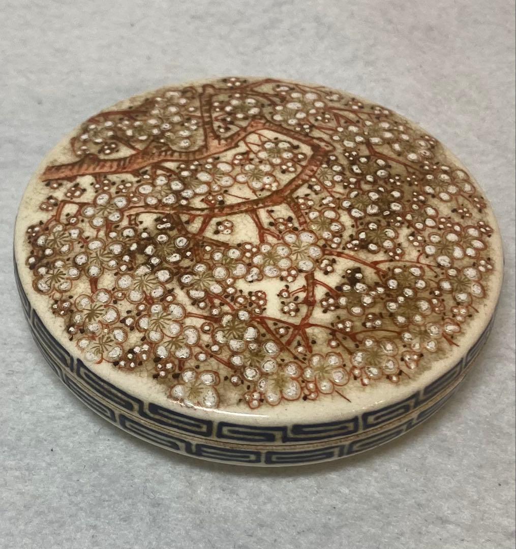 B523h「薩摩 梅樹の図 平丸香合」井口海仙書付箱　薩摩焼　茶道具