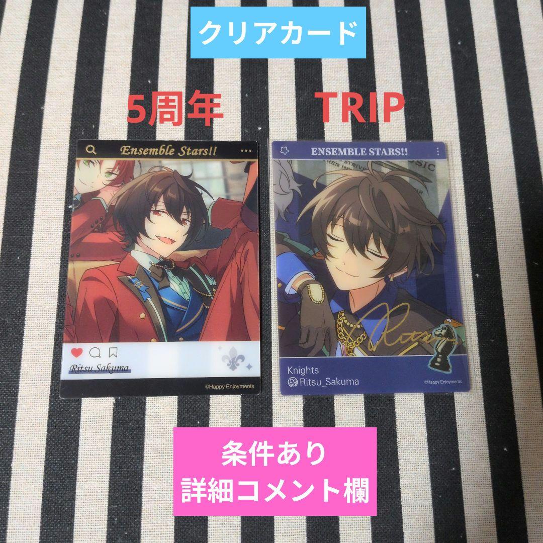 あんスタ 凛月 ぱしゃこれ 中国 美味 星燦 星幻 招募 冬日 3周年 4周年