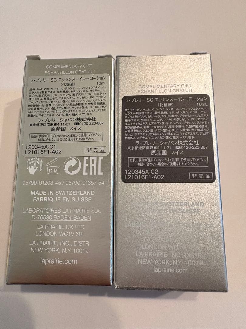 ラプレリー LA PRAIRIEスキンケアサンプルセット・ポーチ付き