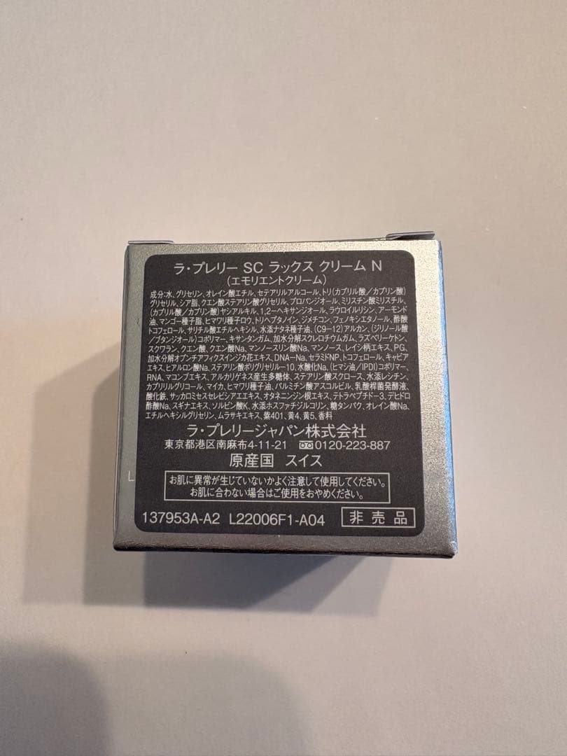 ラプレリー LA PRAIRIEスキンケアサンプルセット・ポーチ付き