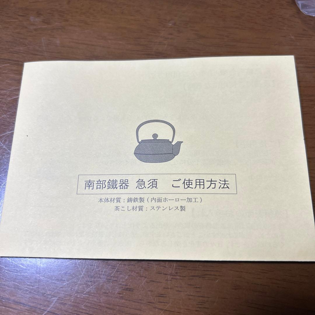 南部鉄器 急須岩鋳 5型亀甲　黒