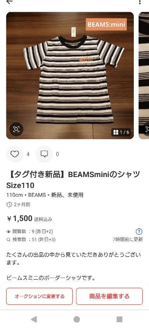 Ciaociao様おまとめショパン等6点