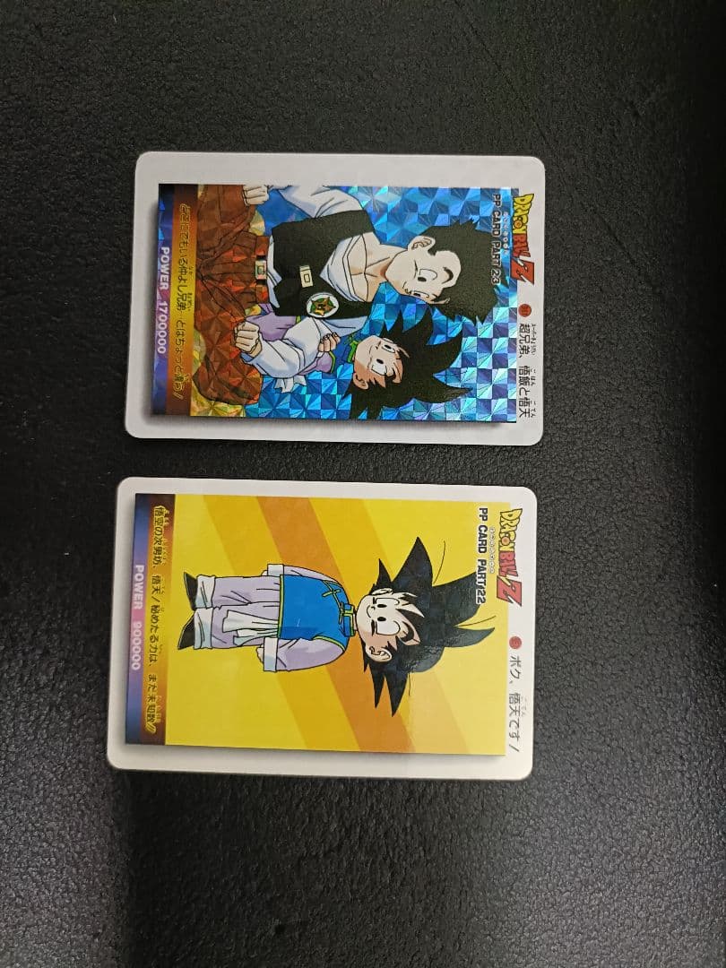 ドラゴンボールZ トレーディングカード20枚セット