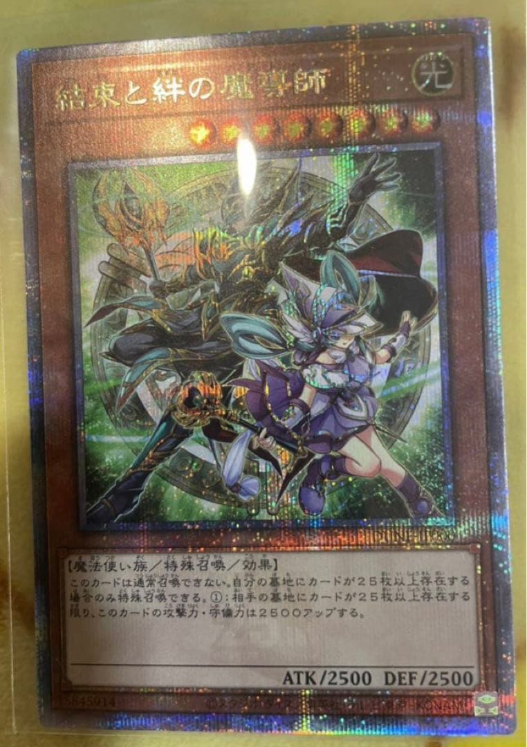 結束と絆の魔導師 25th レア デュエリストネクサス duelistnexus