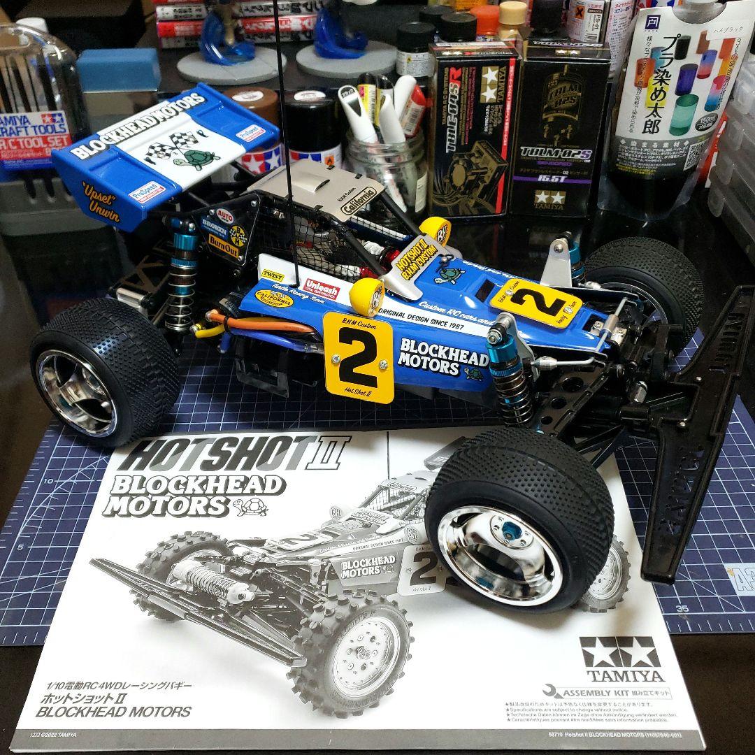 タミヤ　ホットショットII ブロックヘッドモータース　カスタム　プロポセット